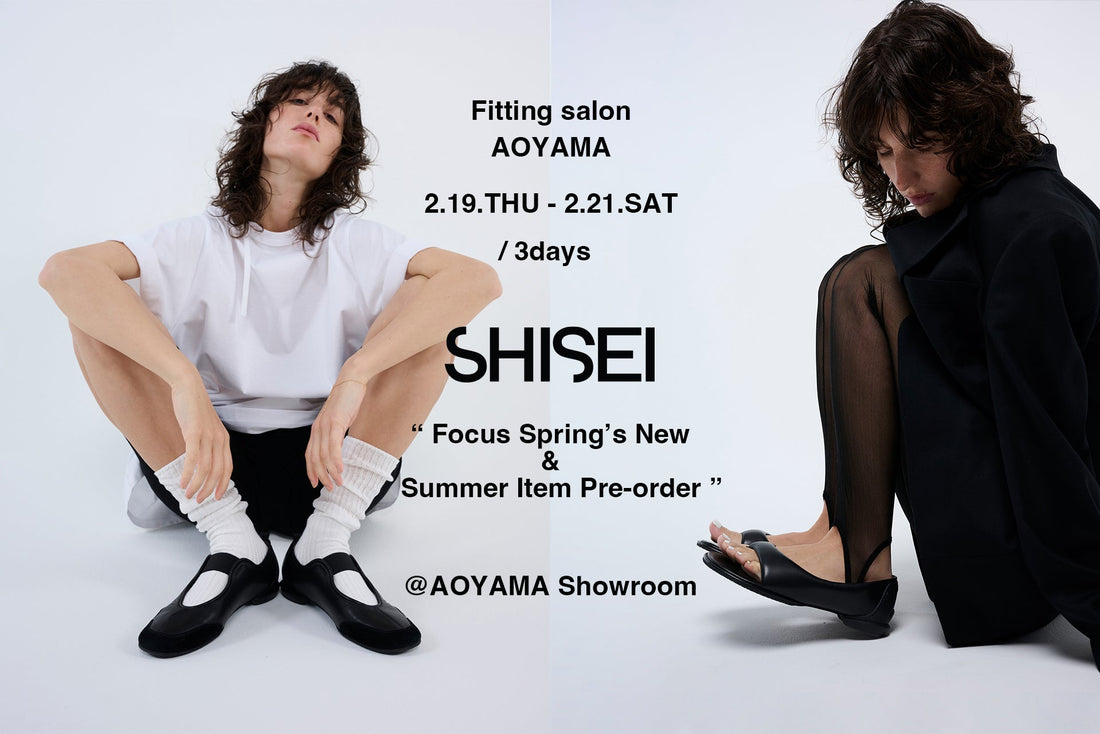 SHISEI #09SS_Fitting Salon AOYAMAお越しいただきありがとうございました