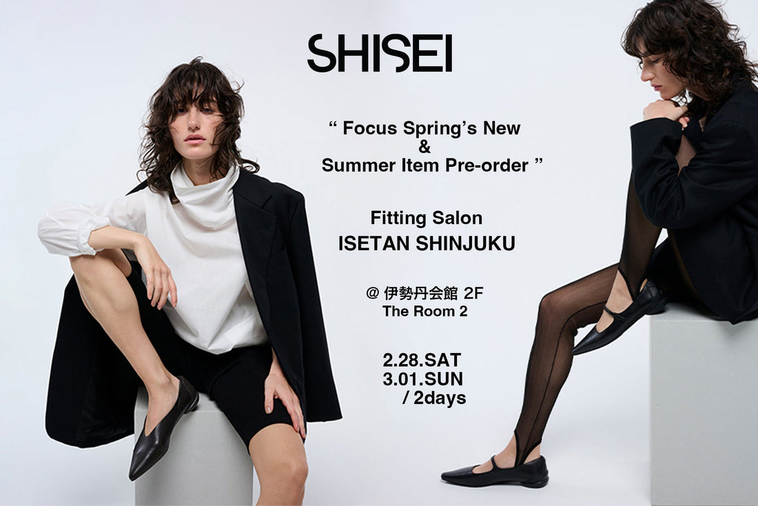 SHISEI #09_Fitting Salon ISETAN SHINJUKUにお越しいただきありがとうございました
